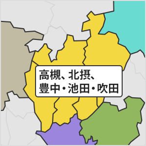 北摂エリア