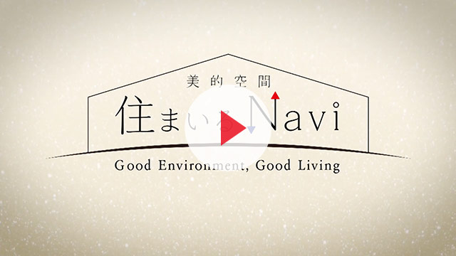 美的空間住まいるNavi