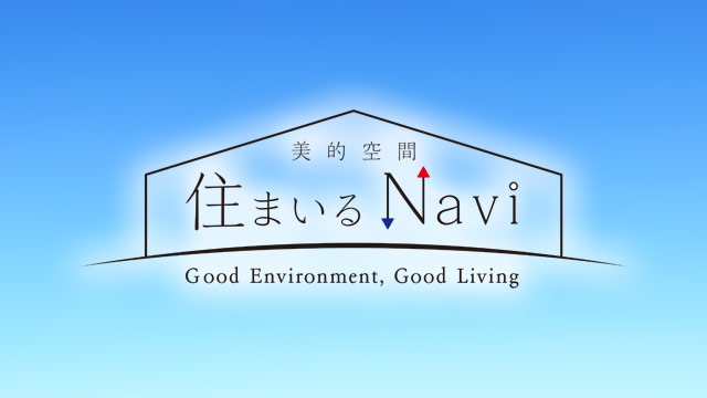 美的空間住まいるNavi