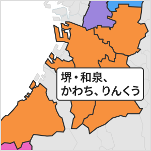 大阪府南部エリア